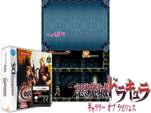Castlevania - Portrait of Ruin (Europe) (En,Fr,De,Es,It) Cover